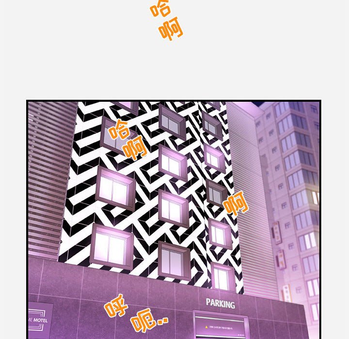 《友达以上》漫画 第36章