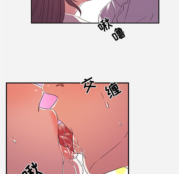 《友达以上》漫画 第36章