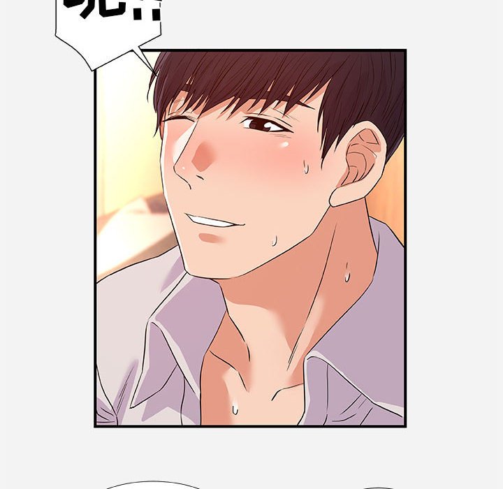 《友达以上》漫画 第36章