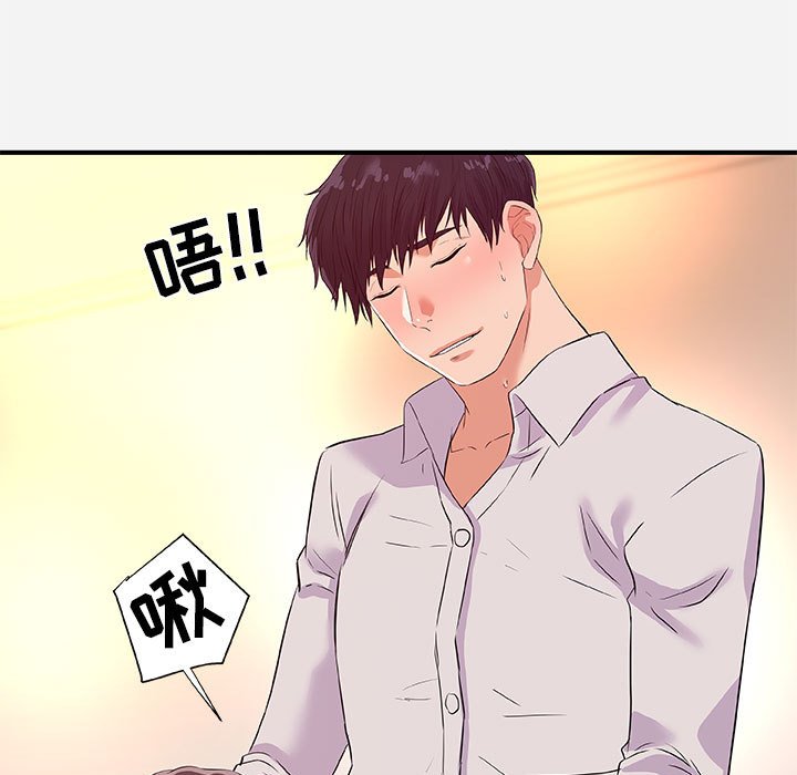《友达以上》漫画 第36章