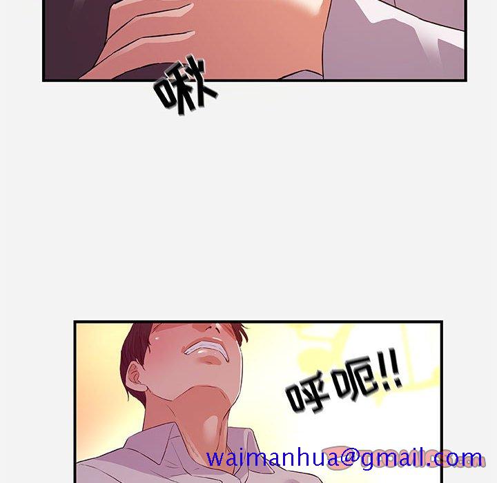《友达以上》漫画 第36章
