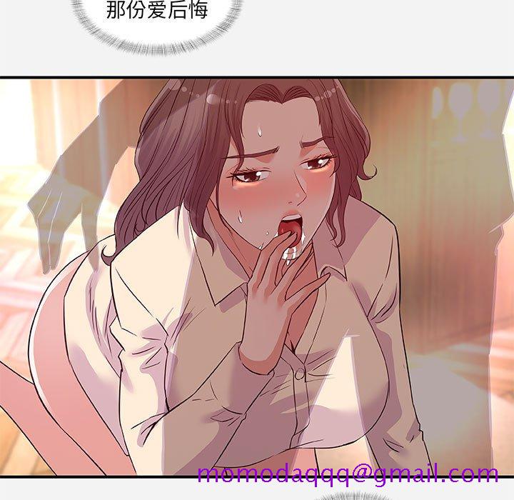 《友达以上》漫画 第36章