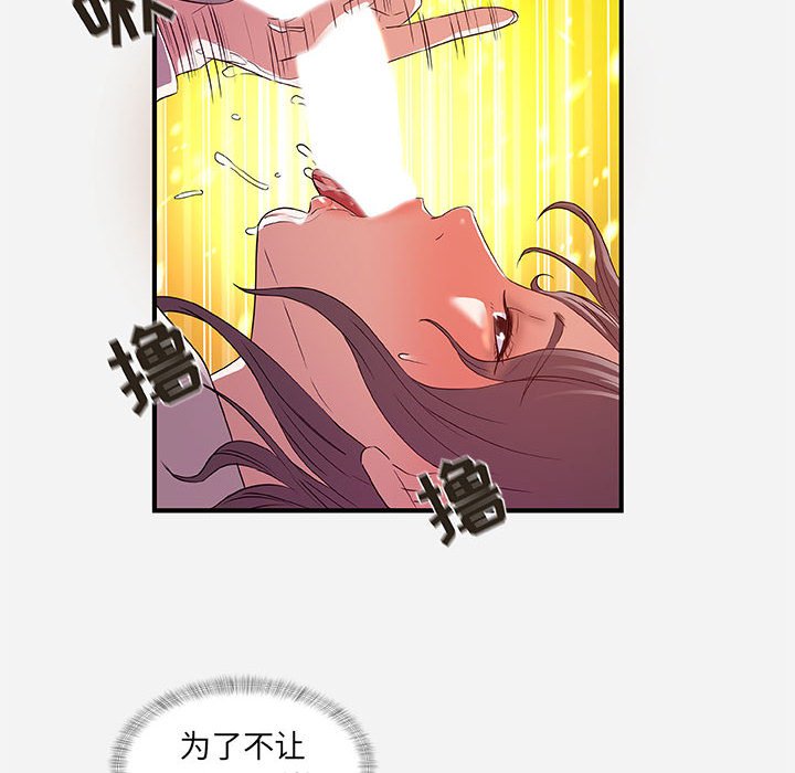 《友达以上》漫画 第36章