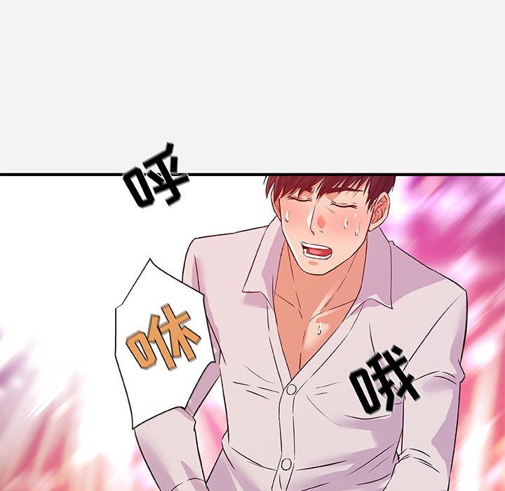 《友达以上》漫画 第36章
