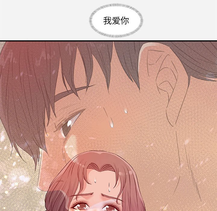《友达以上》漫画 第36章