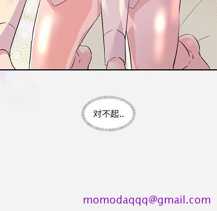 《友达以上》漫画 第36章