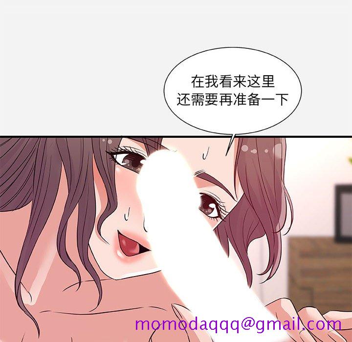 《友达以上》漫画 第37章