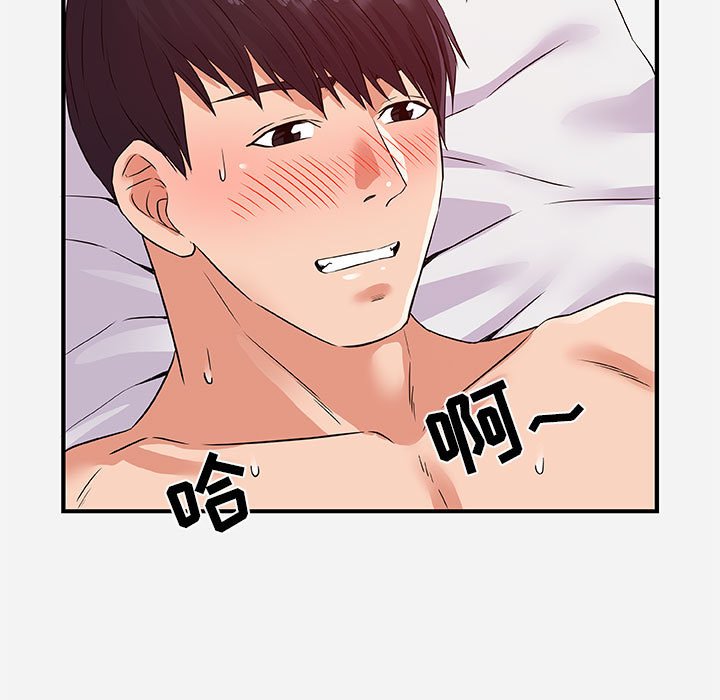 《友达以上》漫画 第37章