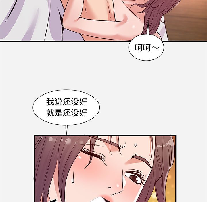 《友达以上》漫画 第37章