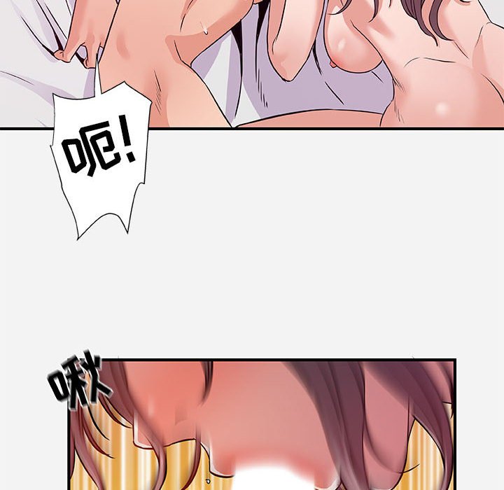 《友达以上》漫画 第37章
