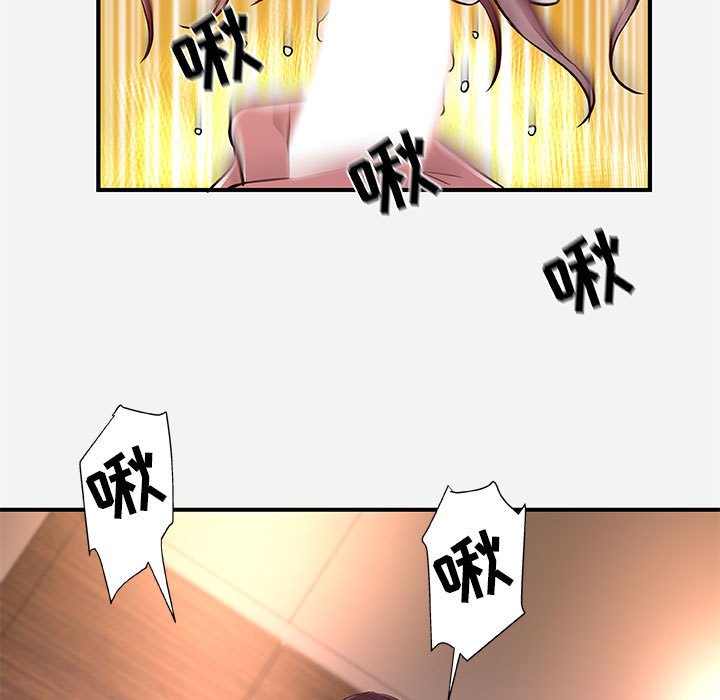 《友达以上》漫画 第37章