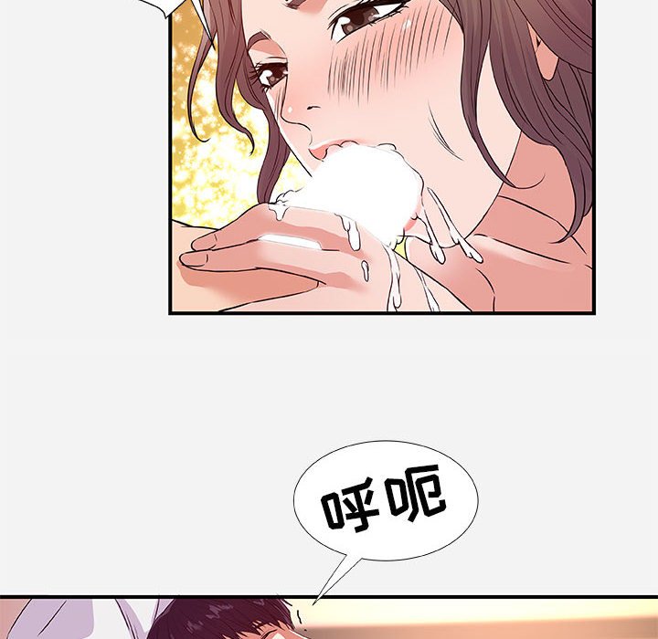 《友达以上》漫画 第37章