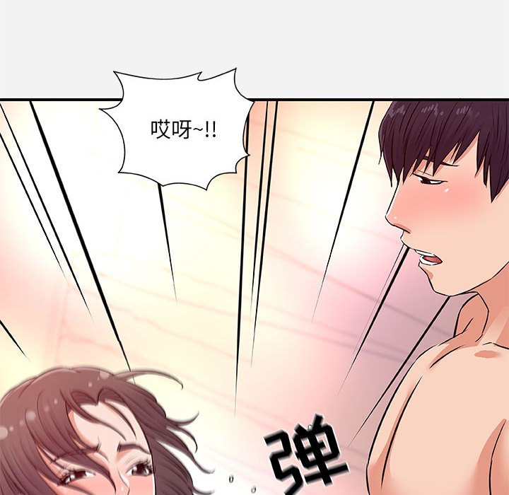 《友达以上》漫画 第37章
