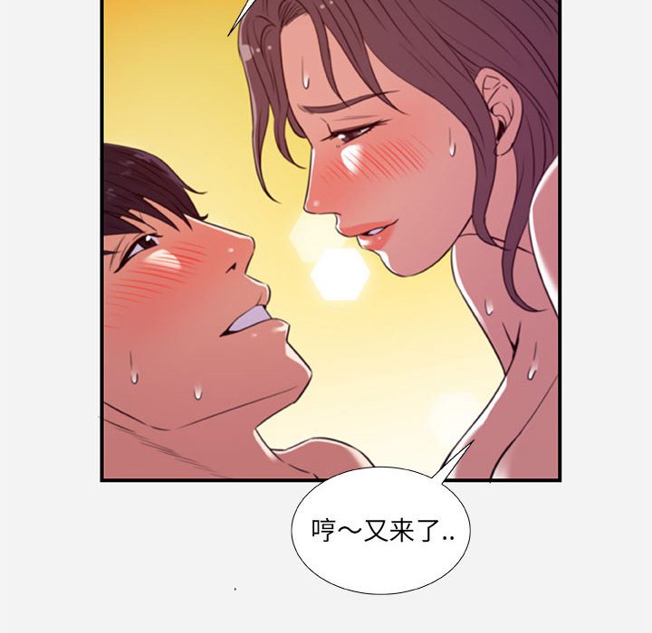 《友达以上》漫画 第37章