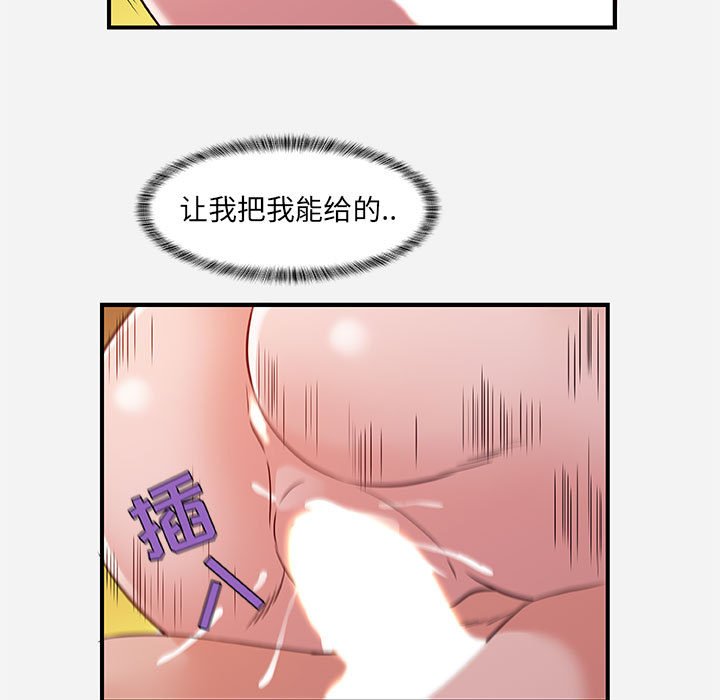 《友达以上》漫画 第37章