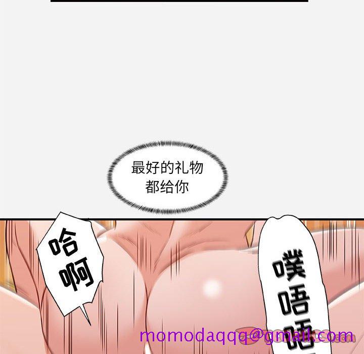 《友达以上》漫画 第37章