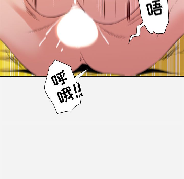 《友达以上》漫画 第37章