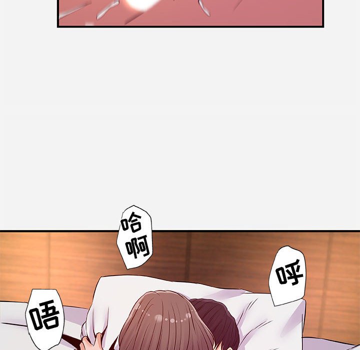 《友达以上》漫画 第37章
