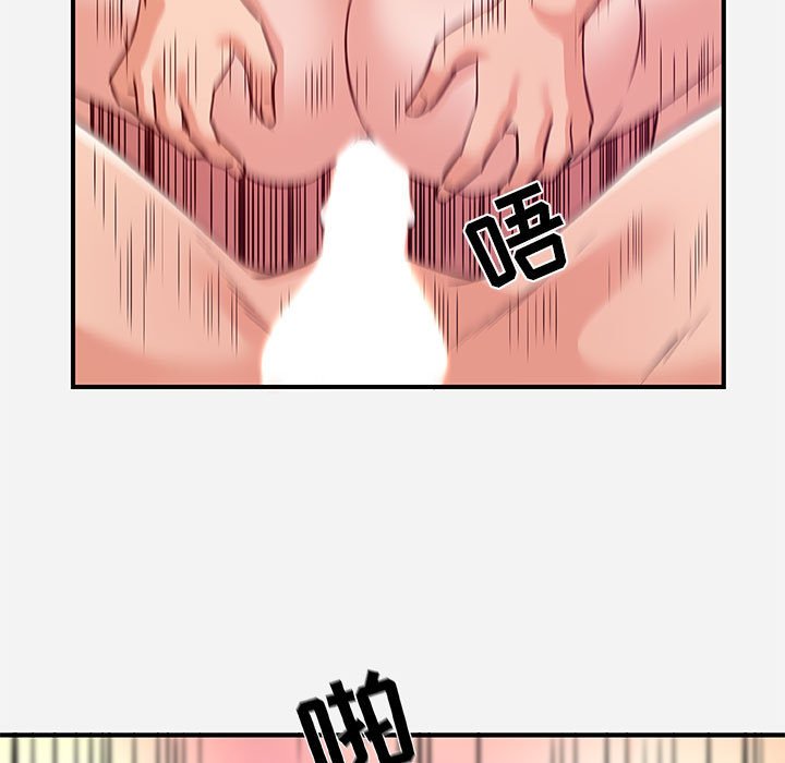 《友达以上》漫画 第37章