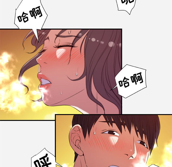 《友达以上》漫画 第37章