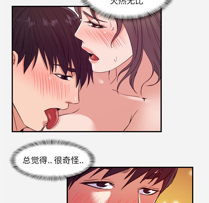 《友达以上》漫画 第37章