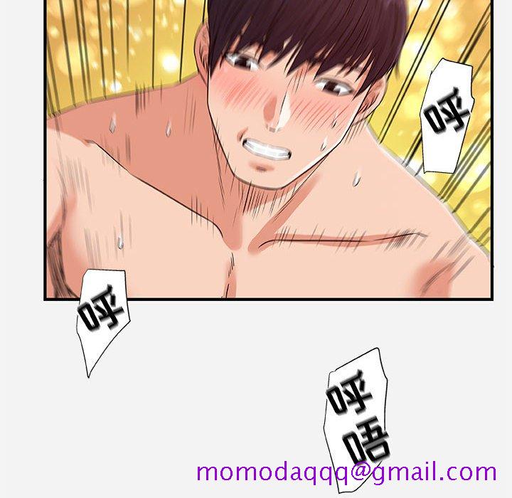 《友达以上》漫画 第37章