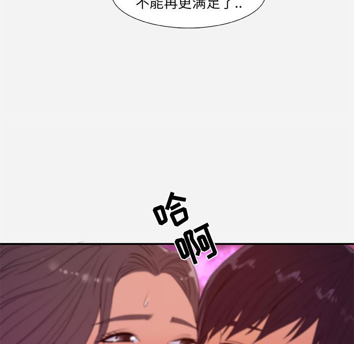 《友达以上》漫画 第37章