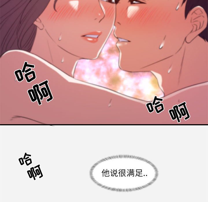 《友达以上》漫画 第37章