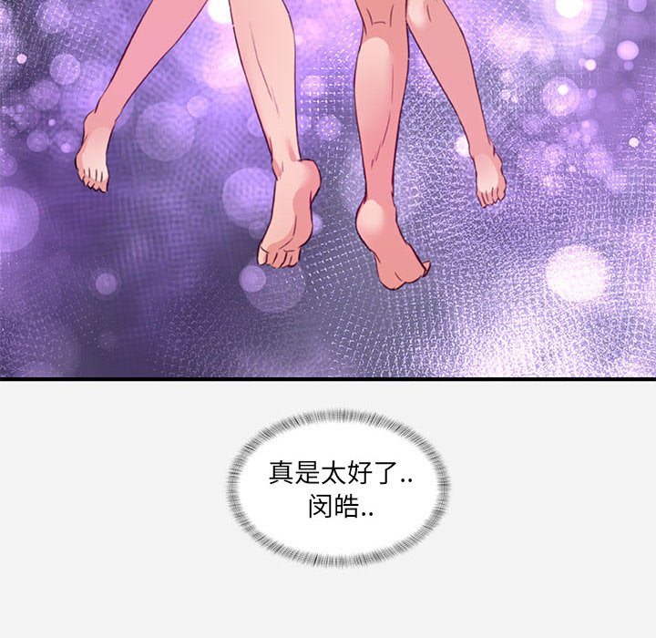 《友达以上》漫画 第37章