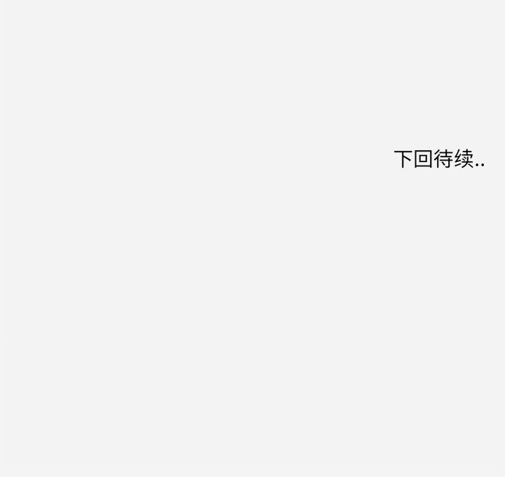 《友达以上》漫画 第37章