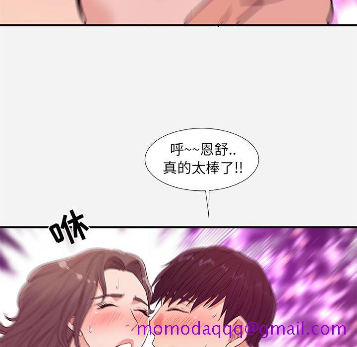 《友达以上》漫画 第37章