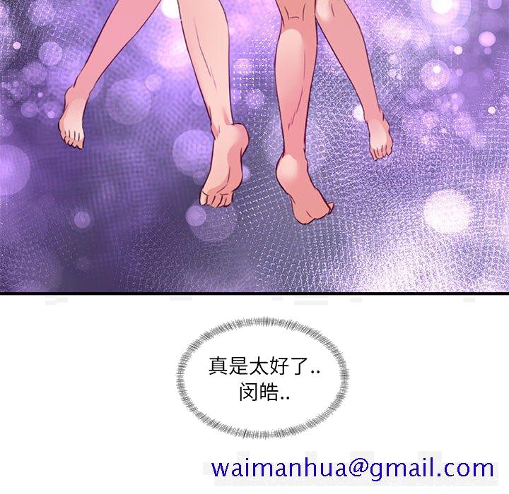 《友达以上》漫画 第37章