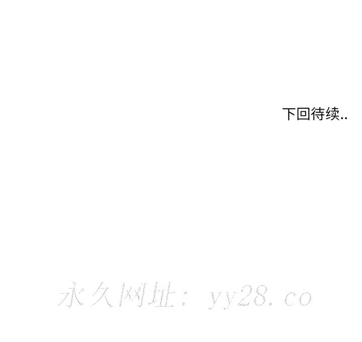 《友达以上》漫画 第37章