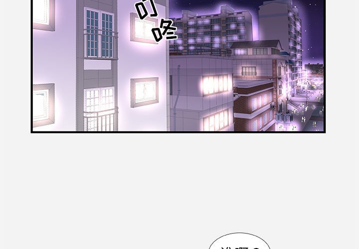 《友达以上》漫画 第38章