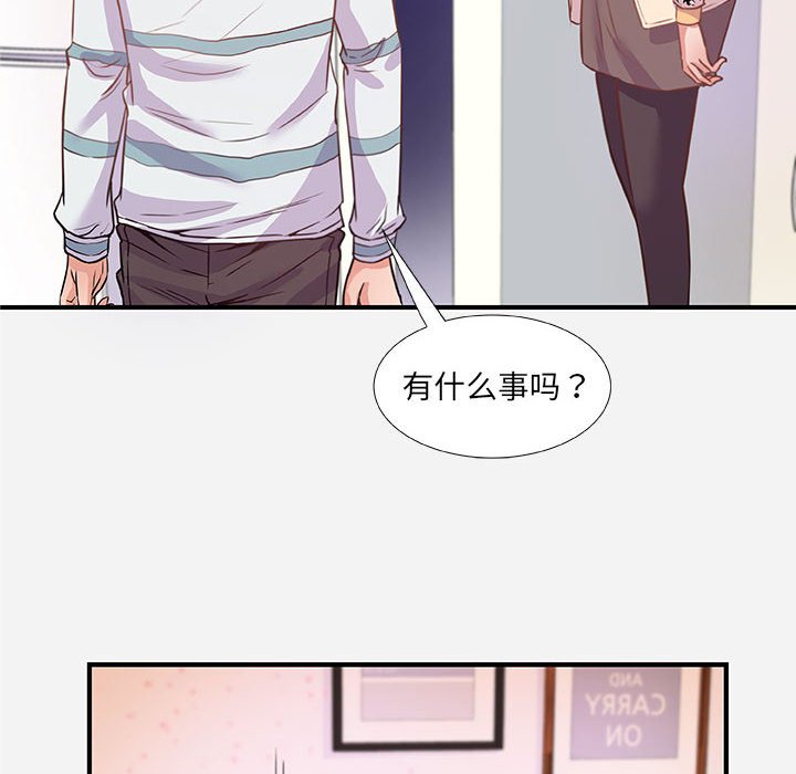 《友达以上》漫画 第38章