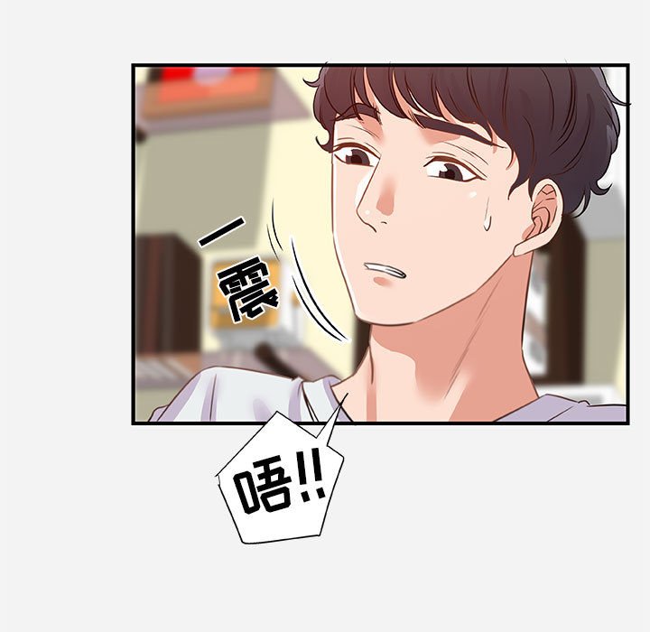 《友达以上》漫画 第38章