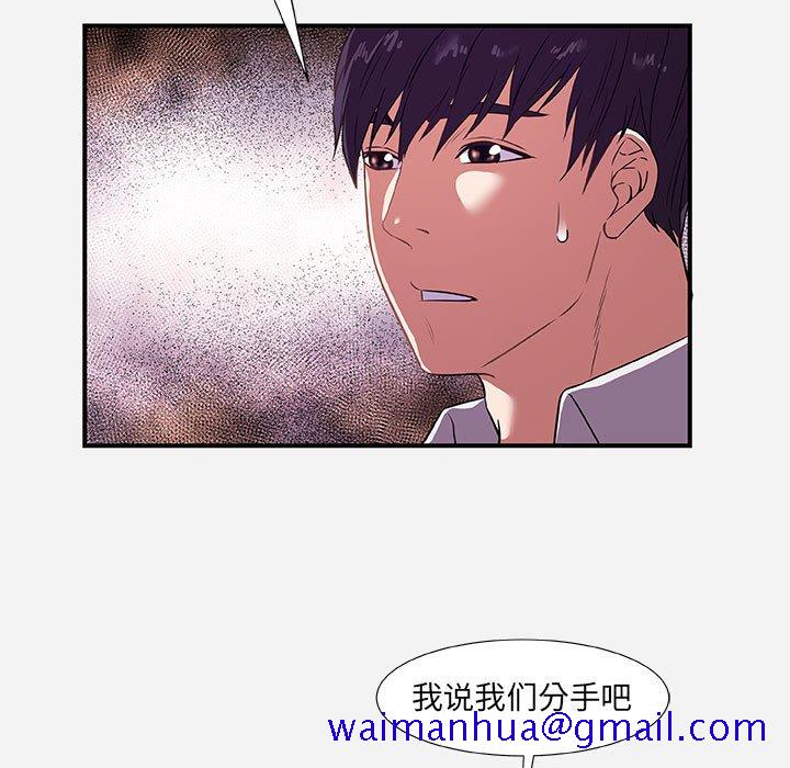 《友达以上》漫画 第38章