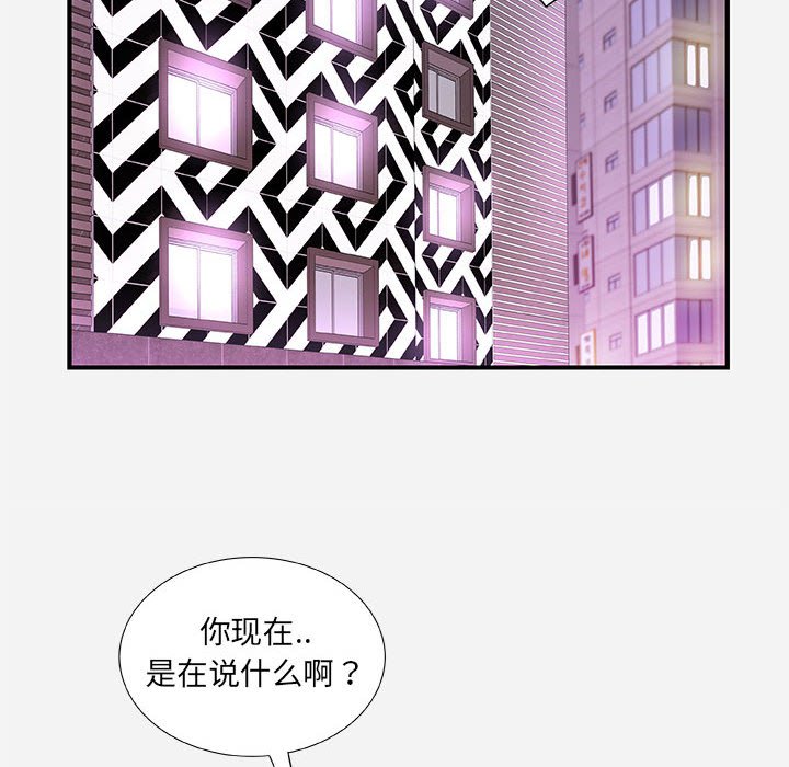 《友达以上》漫画 第38章