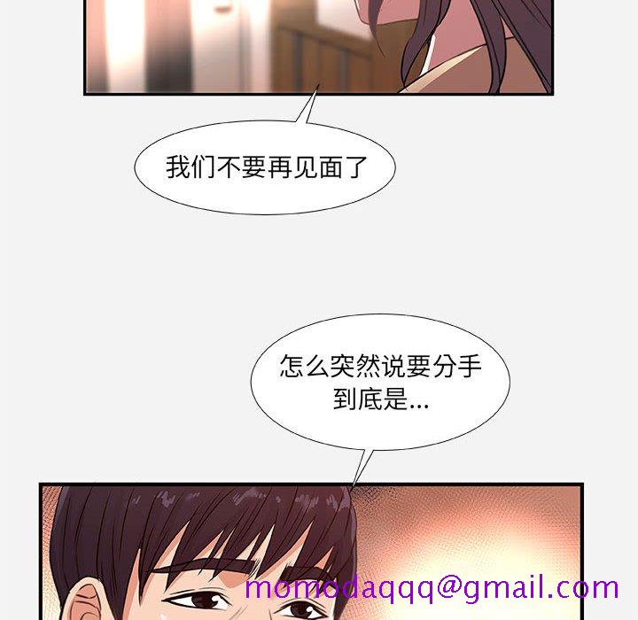 《友达以上》漫画 第38章
