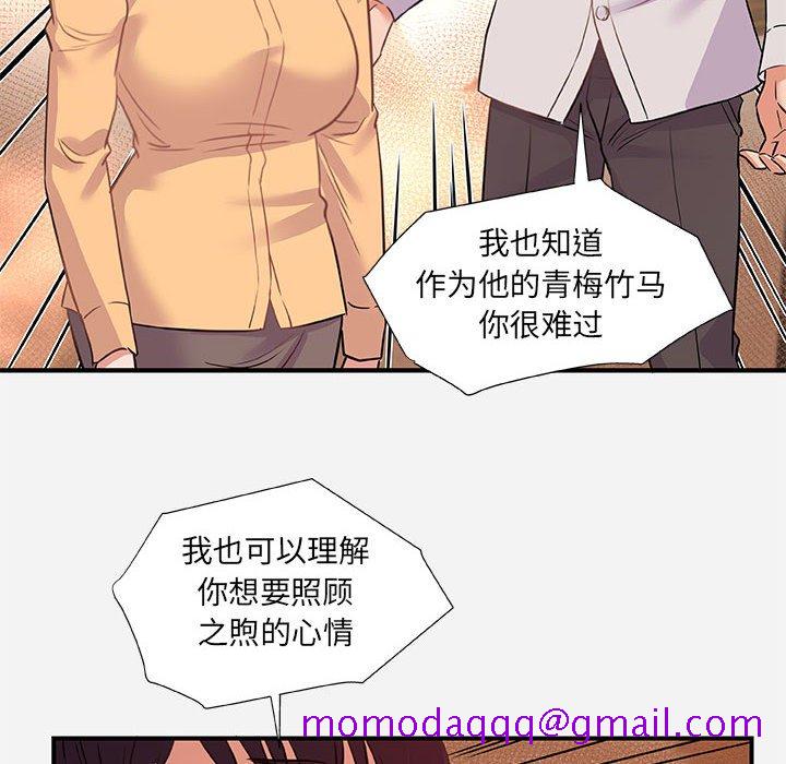 《友达以上》漫画 第38章