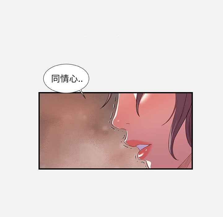 《友达以上》漫画 第38章
