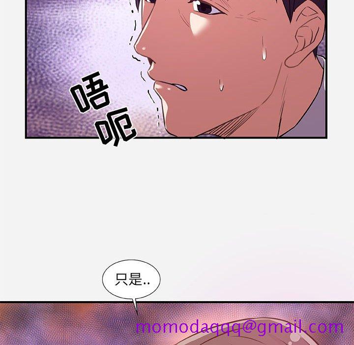 《友达以上》漫画 第38章