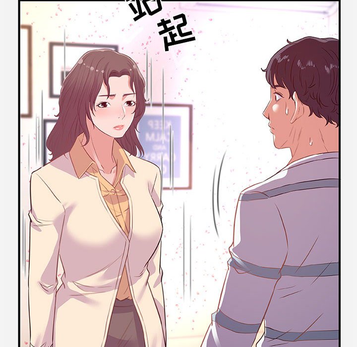 《友达以上》漫画 第38章