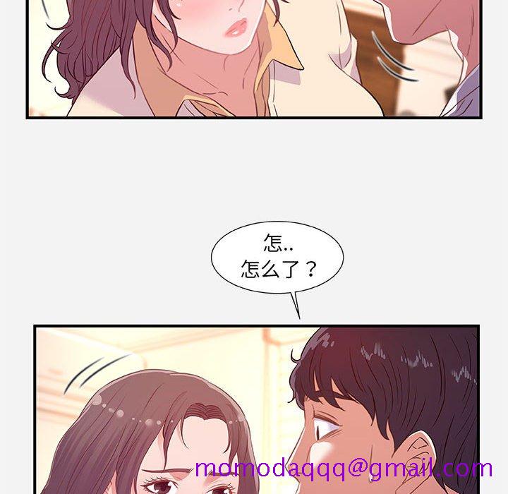 《友达以上》漫画 第38章