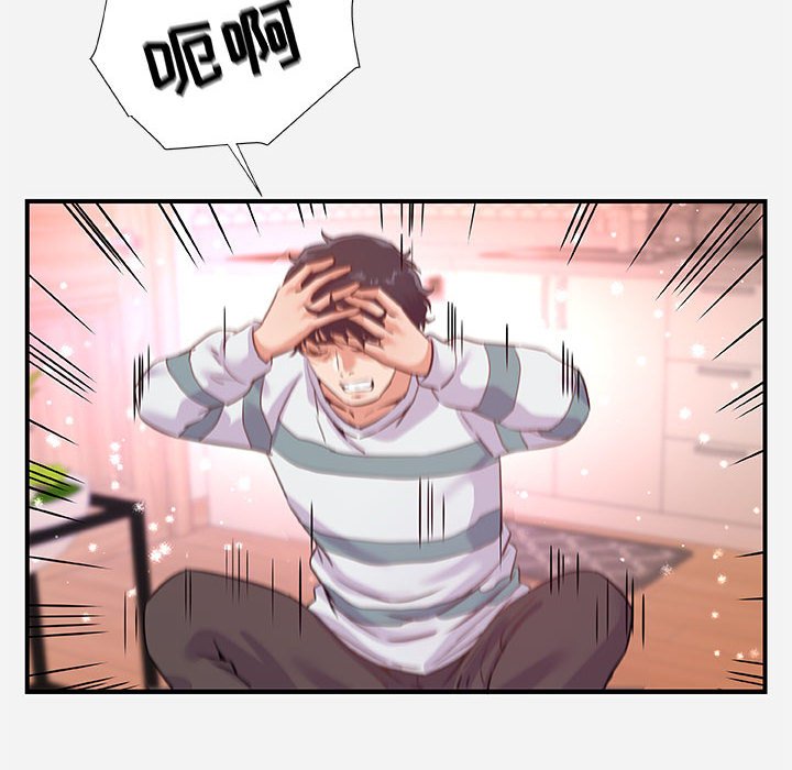 《友达以上》漫画 第38章