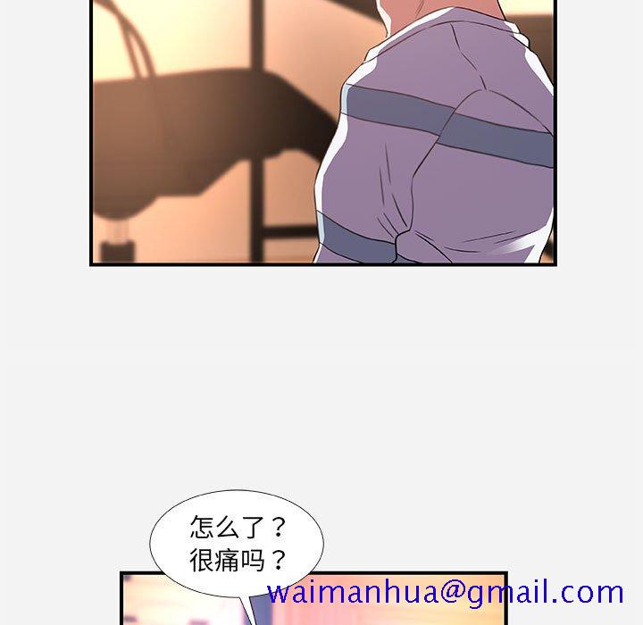 《友达以上》漫画 第38章