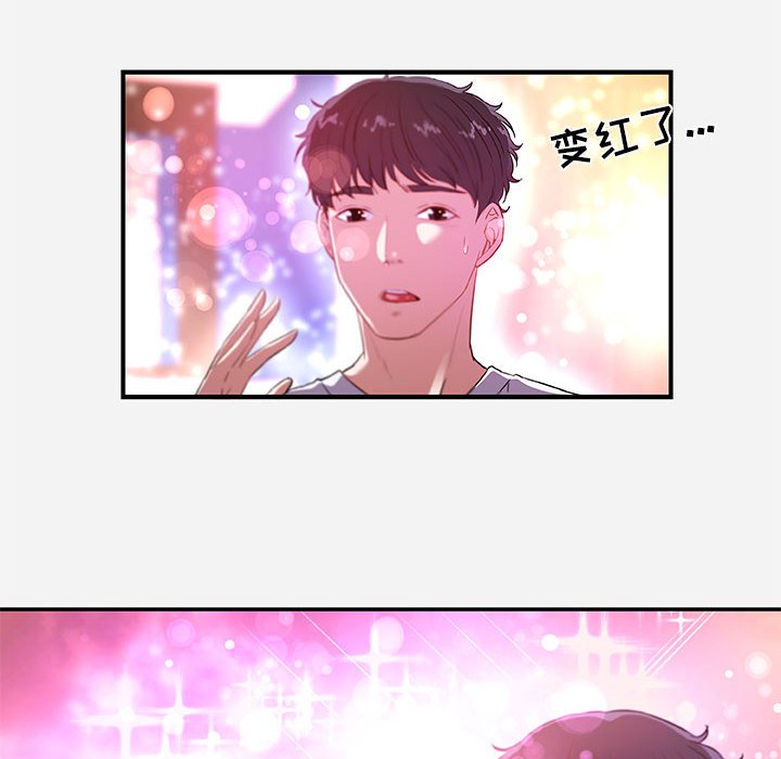 《友达以上》漫画 第38章