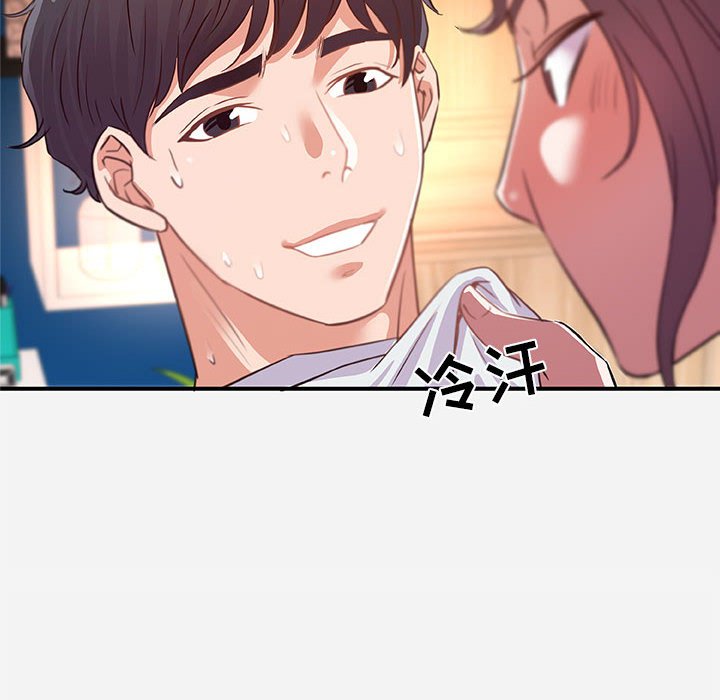 《友达以上》漫画 第38章