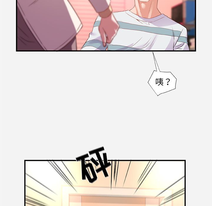 《友达以上》漫画 第38章