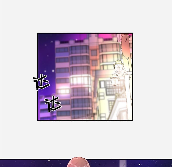 《友达以上》漫画 第38章